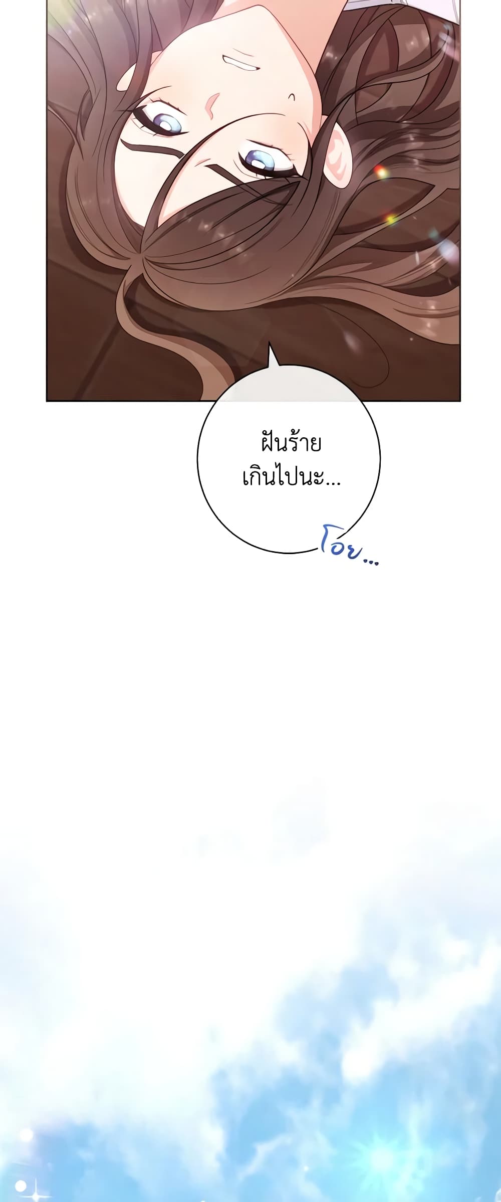 The Villainess Empress's Attendant page 63
