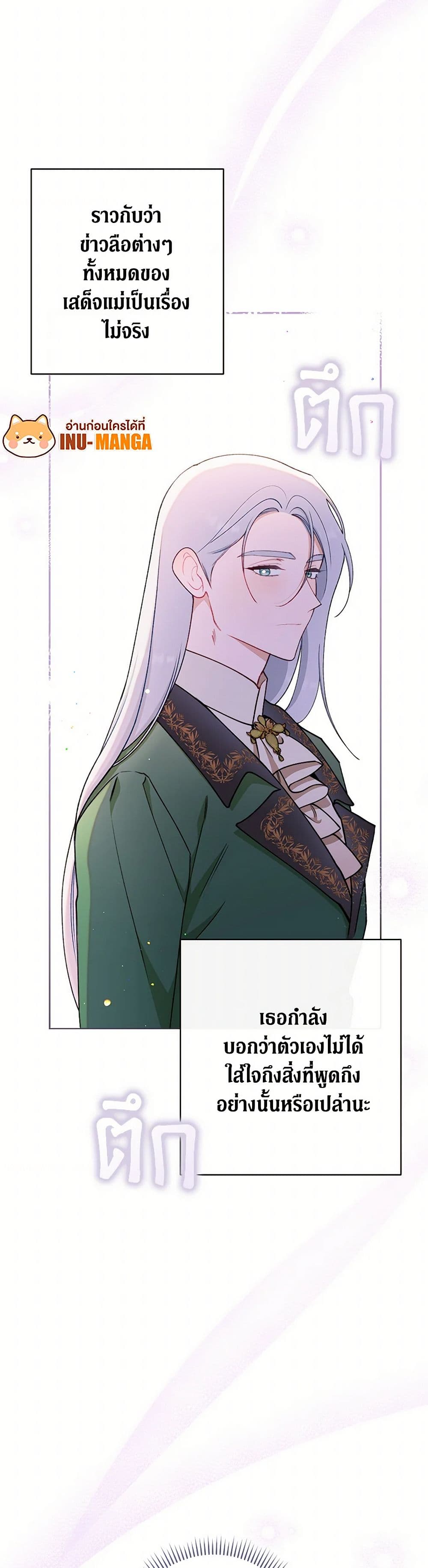 The Villainess Empress's Attendant page 9