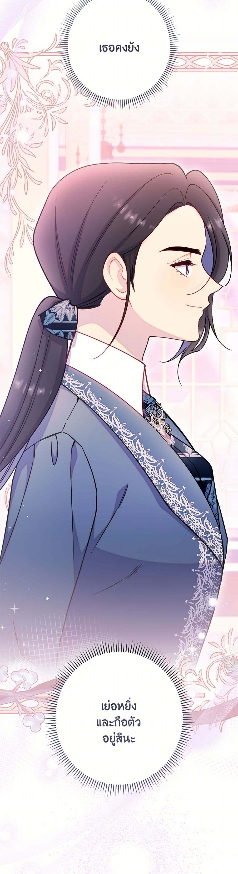 The Villainess Empress's Attendant page 10