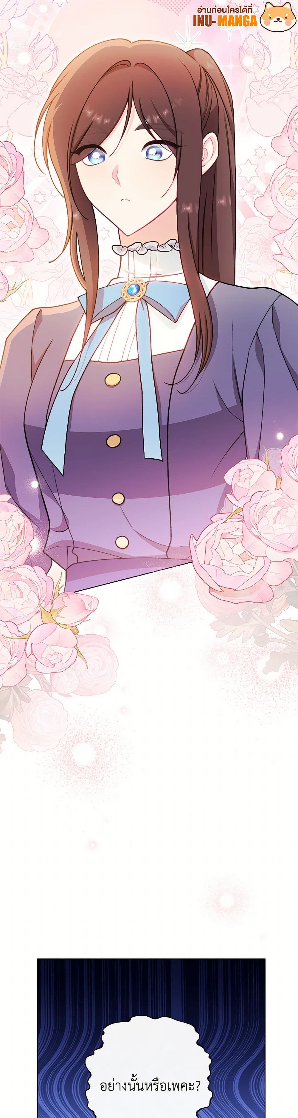 The Villainess Empress's Attendant page 10