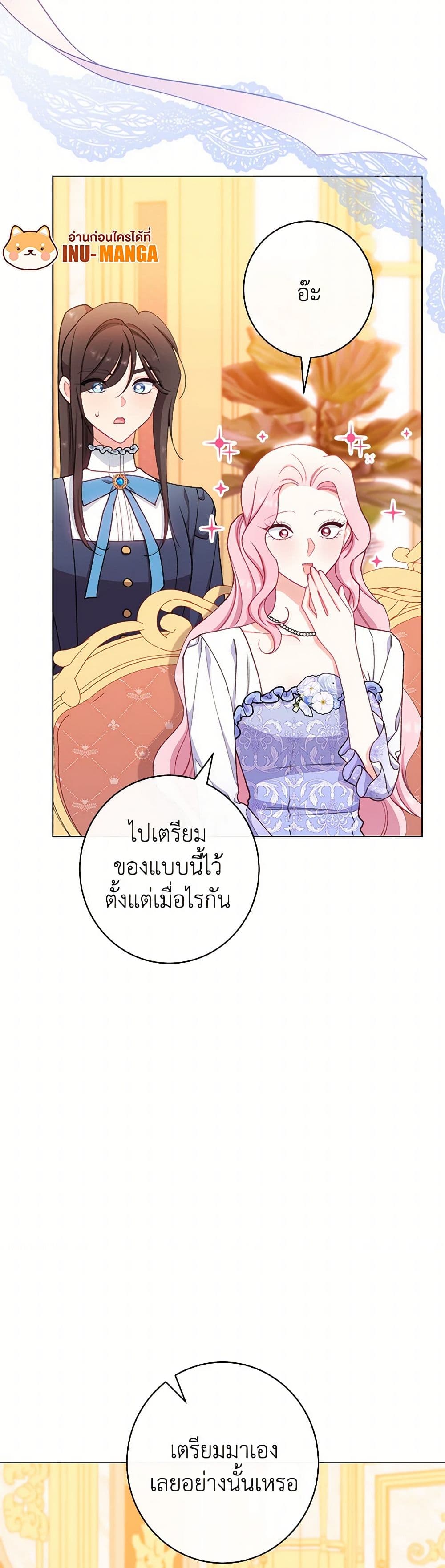 The Villainess Empress's Attendant page 10