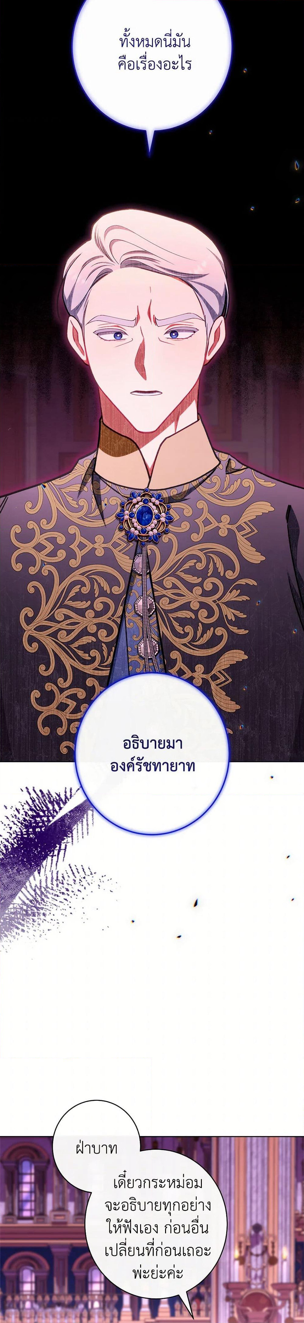The Villainess Empress's Attendant page 4