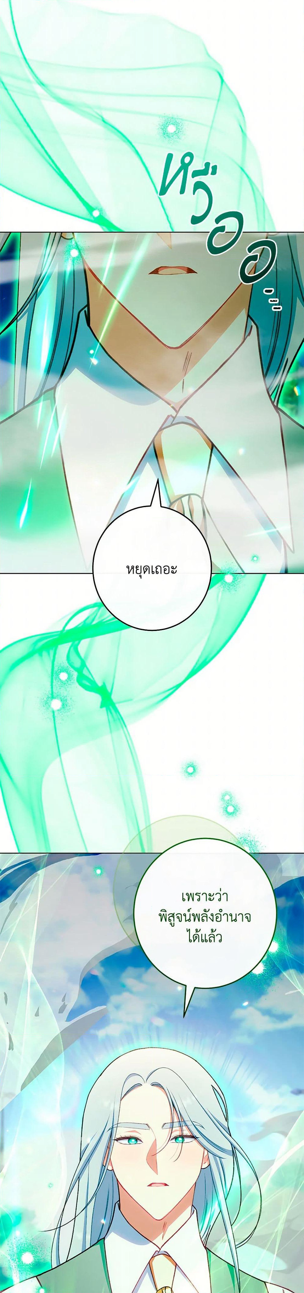 The Villainess Empress's Attendant page 3