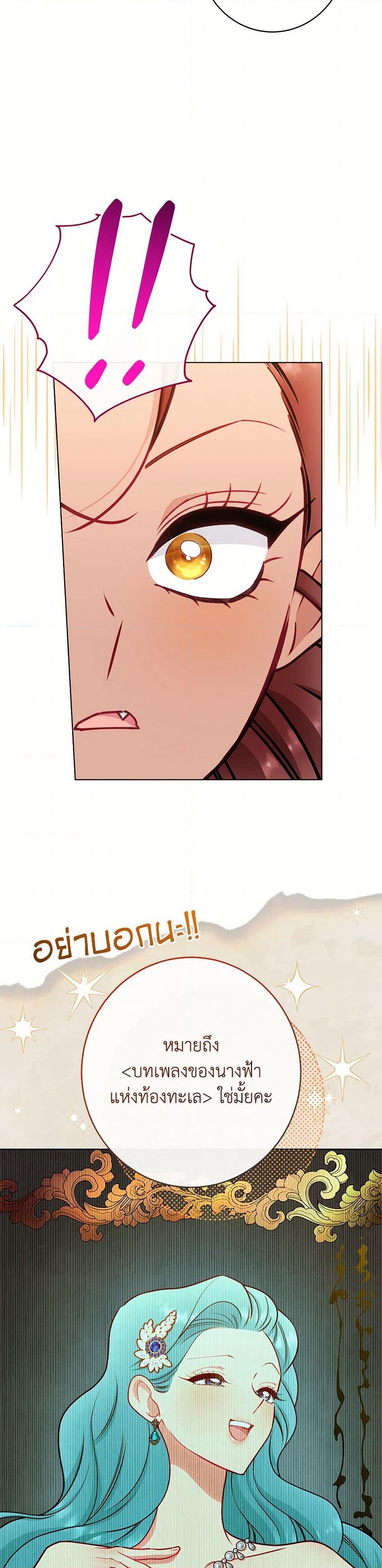 The Villainess Empress's Attendant page 10