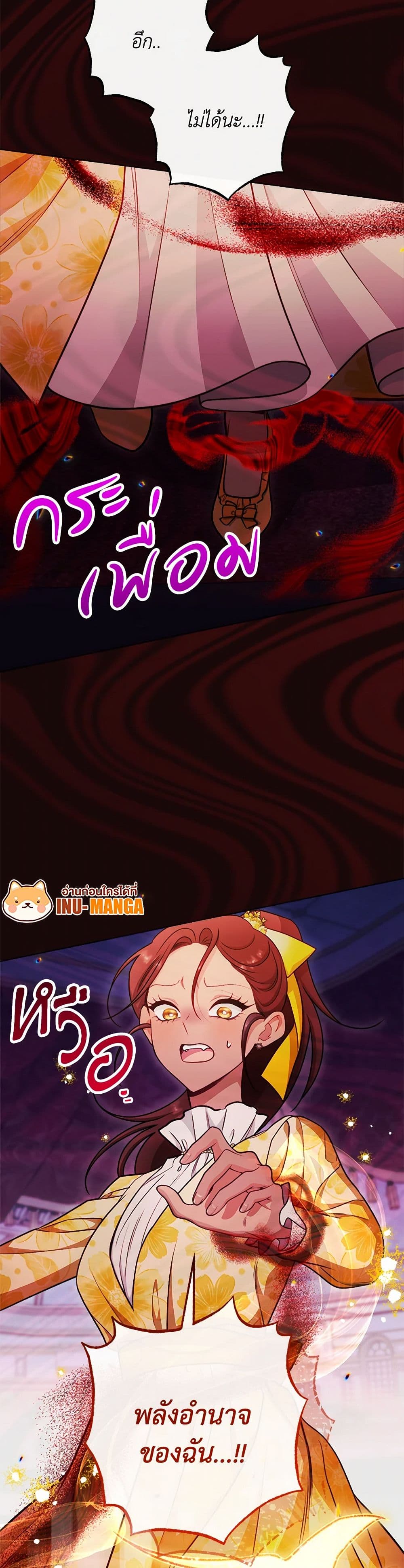 The Villainess Empress's Attendant page 8