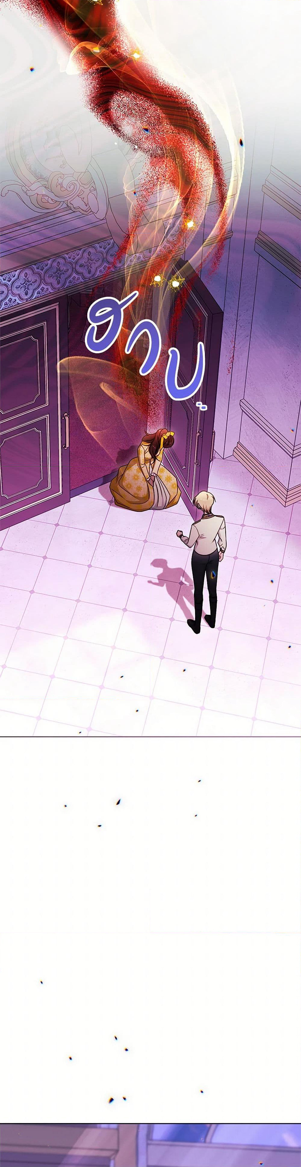 The Villainess Empress's Attendant page 10