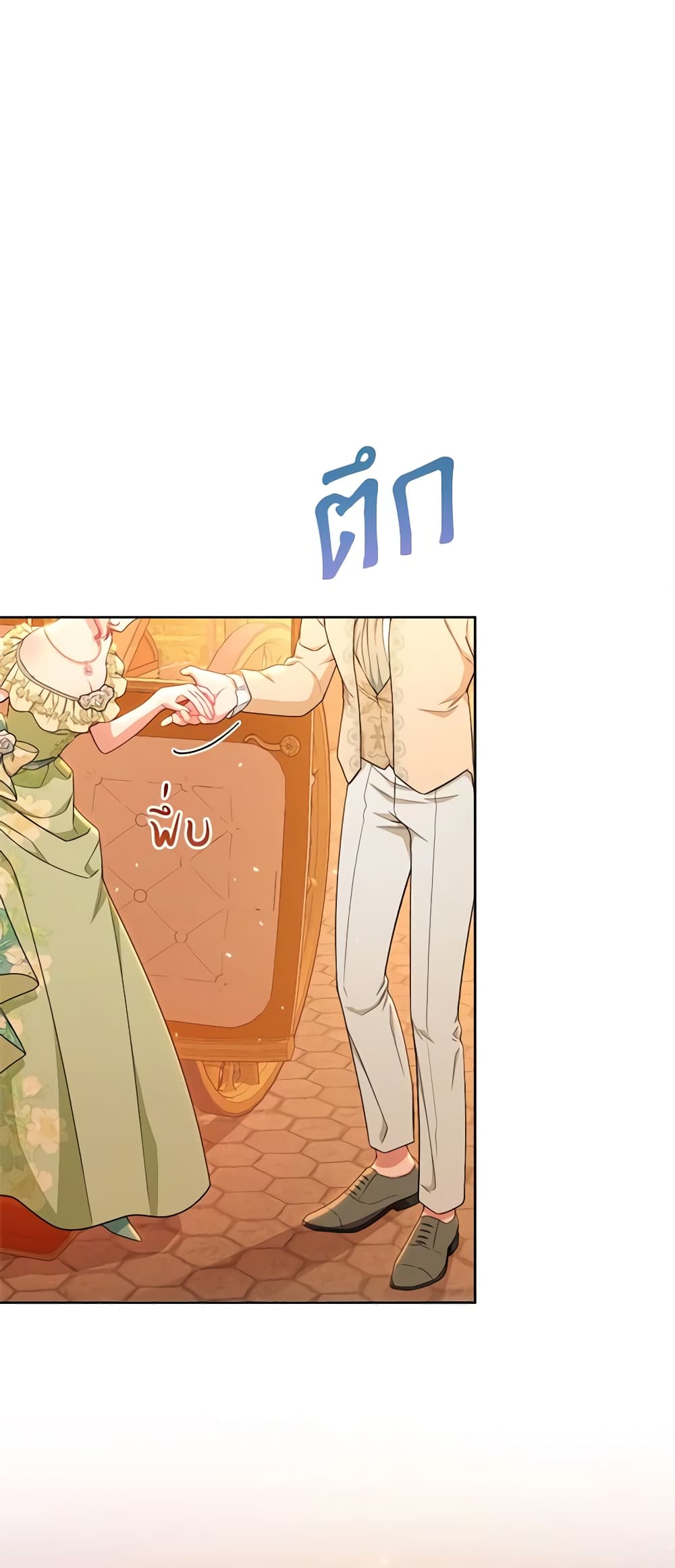 The Villainess Empress's Attendant page 22