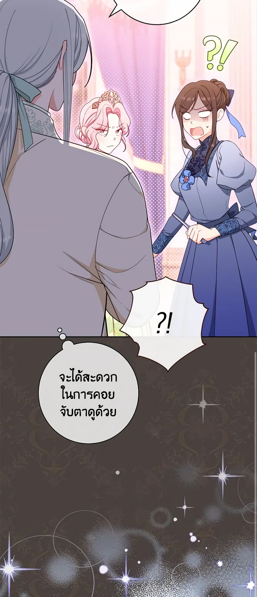 The Villainess Empress's Attendant page 39
