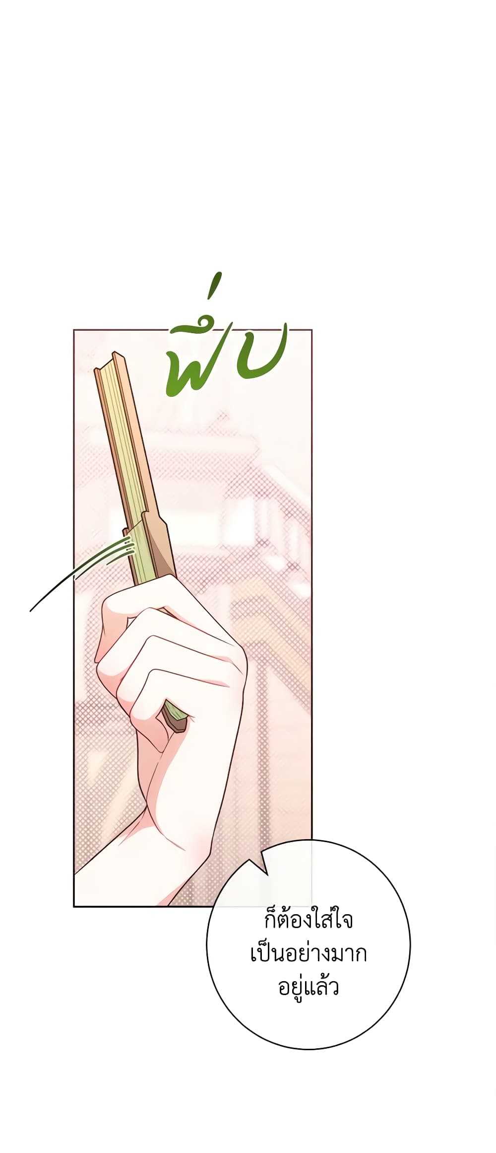 The Villainess Empress's Attendant page 65