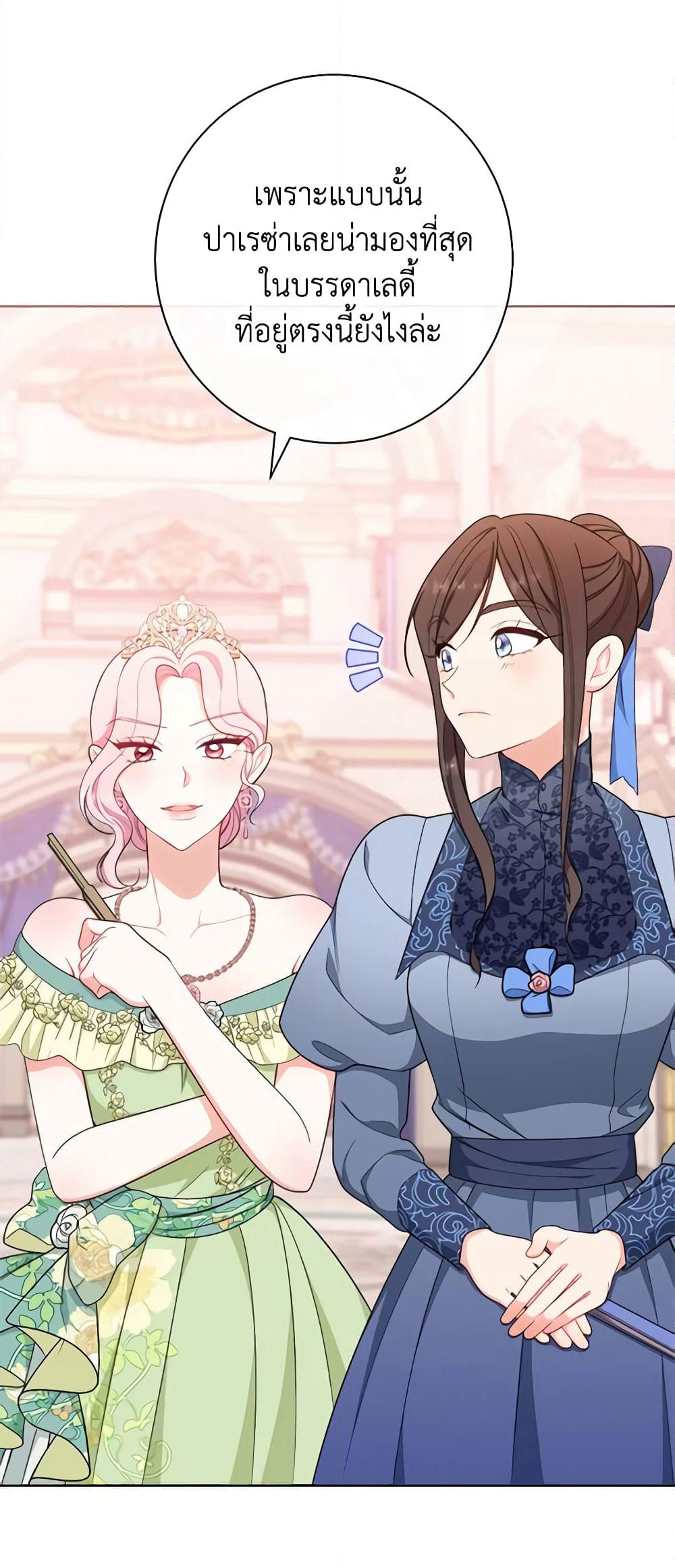 The Villainess Empress's Attendant page 66