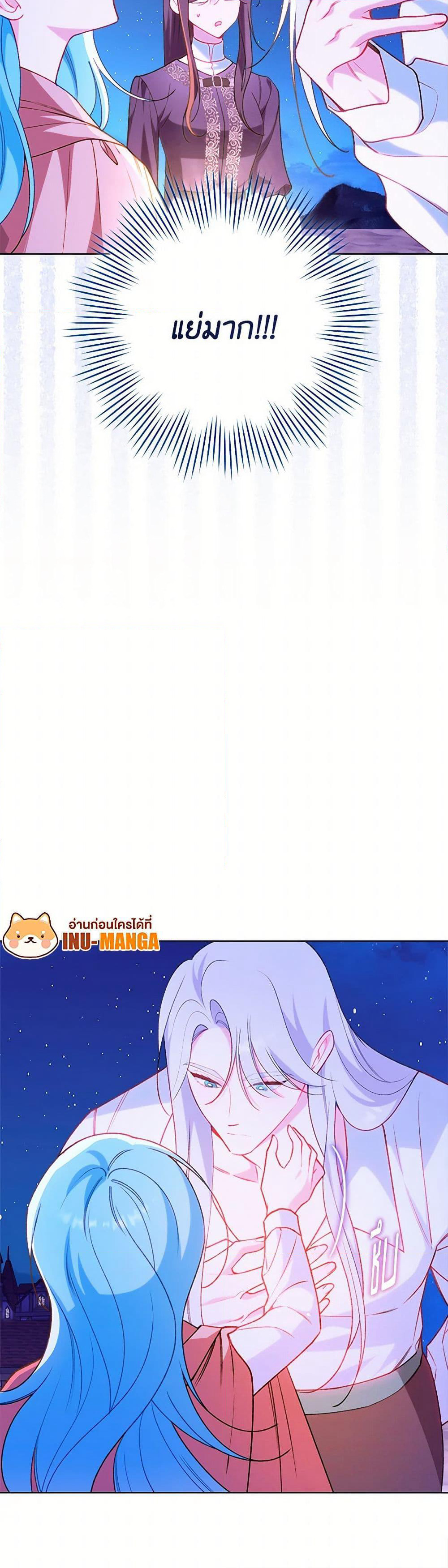 The Villainess Empress's Attendant page 9