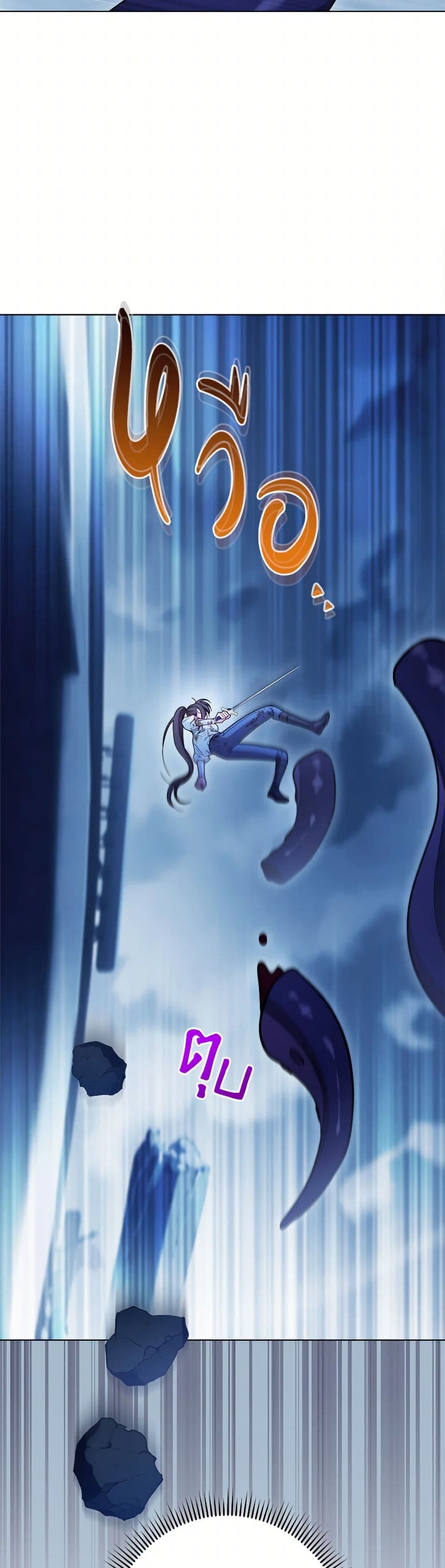 The Villainess Empress's Attendant page 6