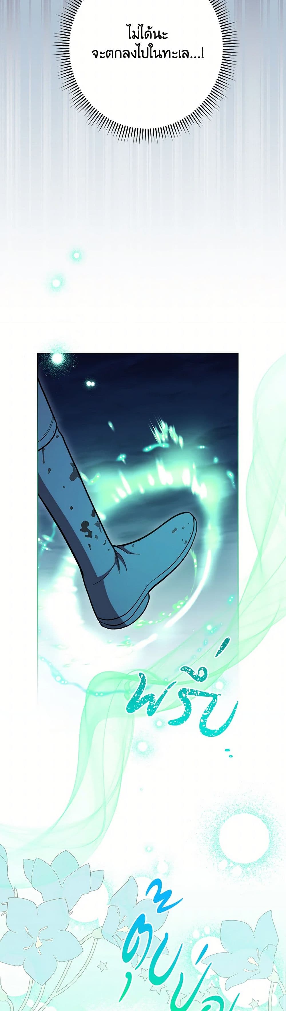 The Villainess Empress's Attendant page 7