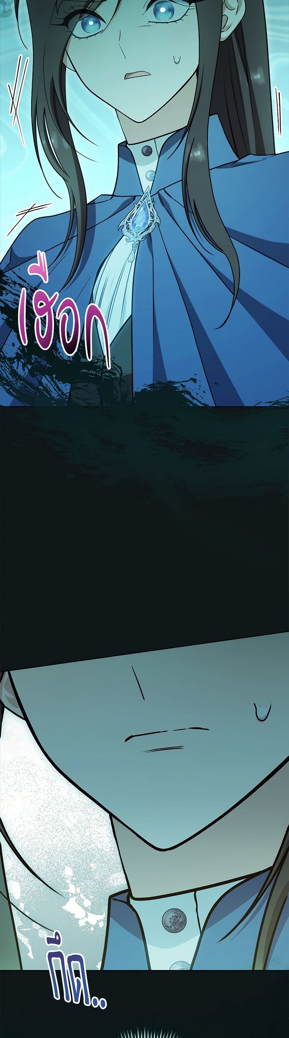 The Villainess Empress's Attendant page 10