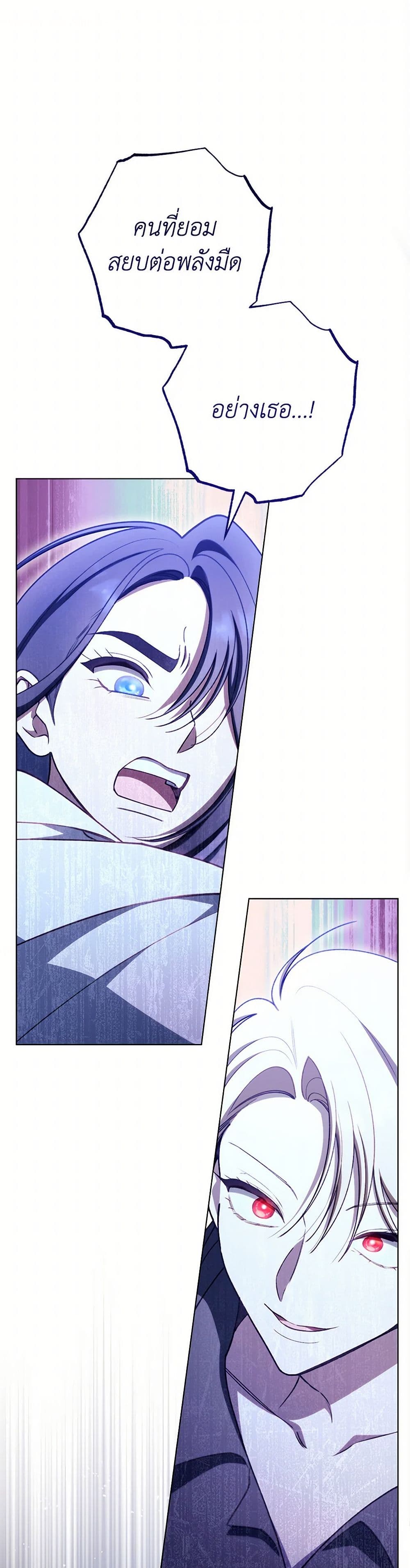 The Villainess Empress's Attendant page 2