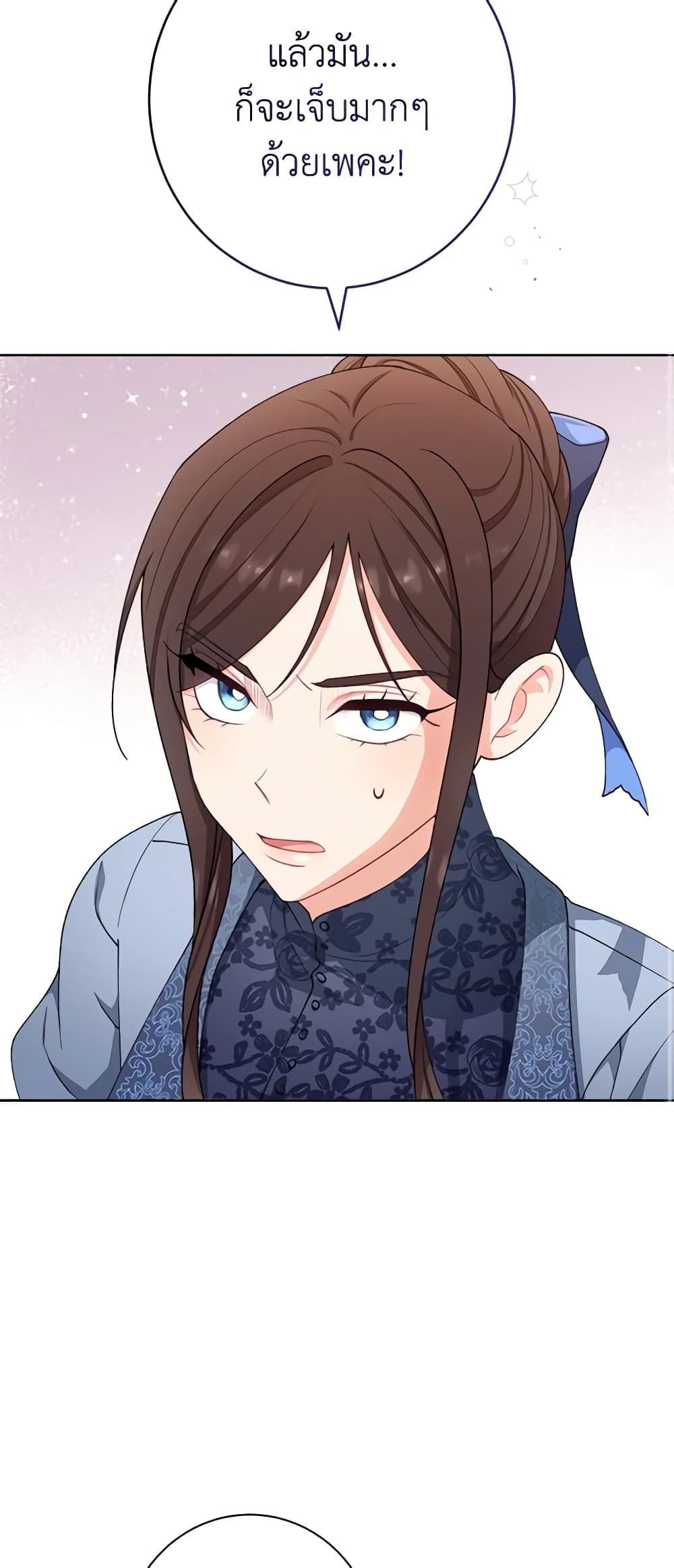 The Villainess Empress's Attendant page 30