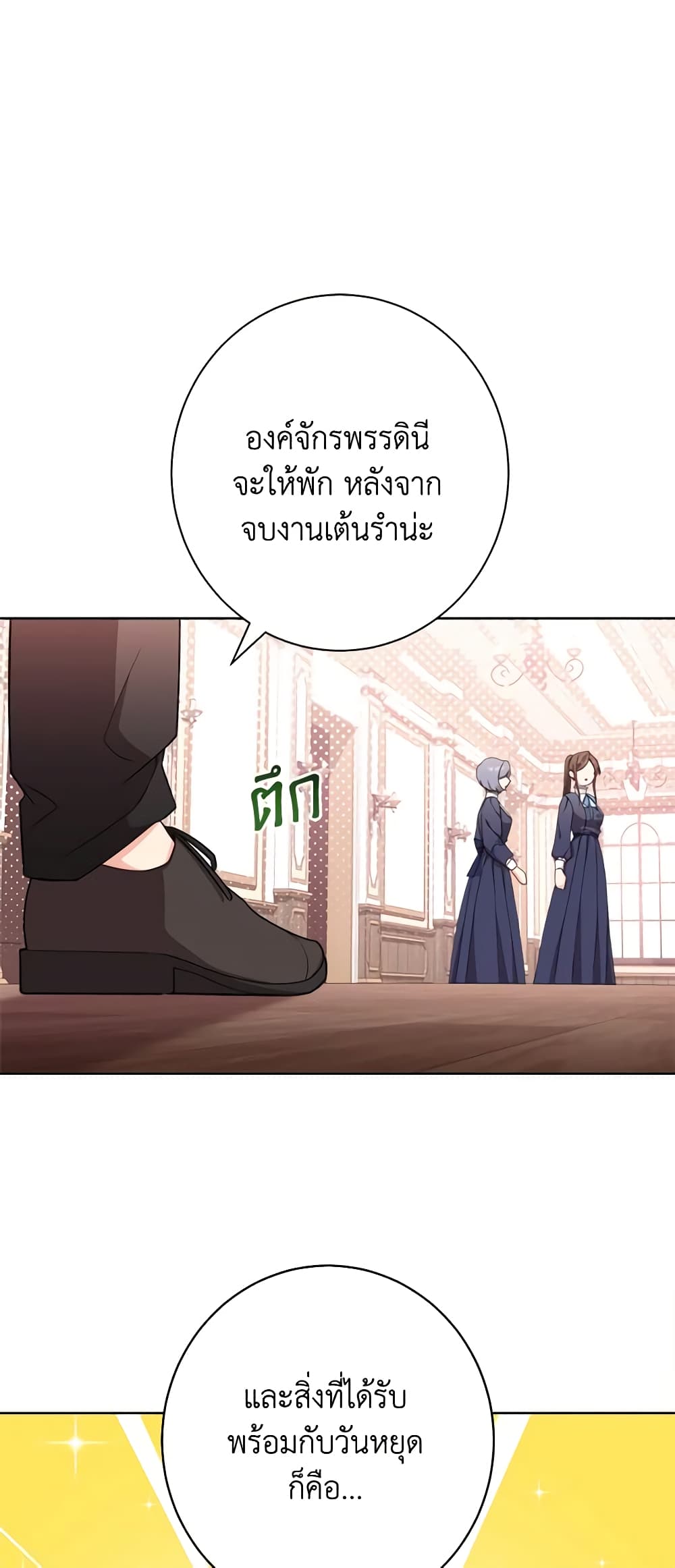 The Villainess Empress's Attendant page 50
