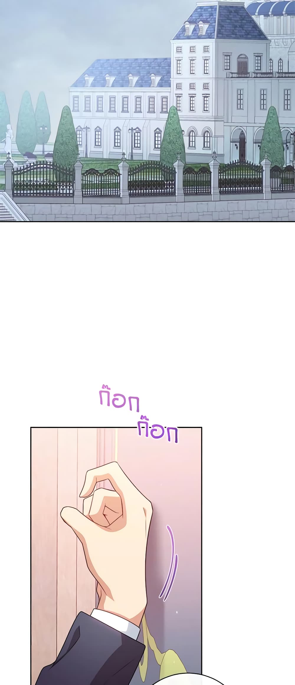 The Villainess Empress's Attendant page 64