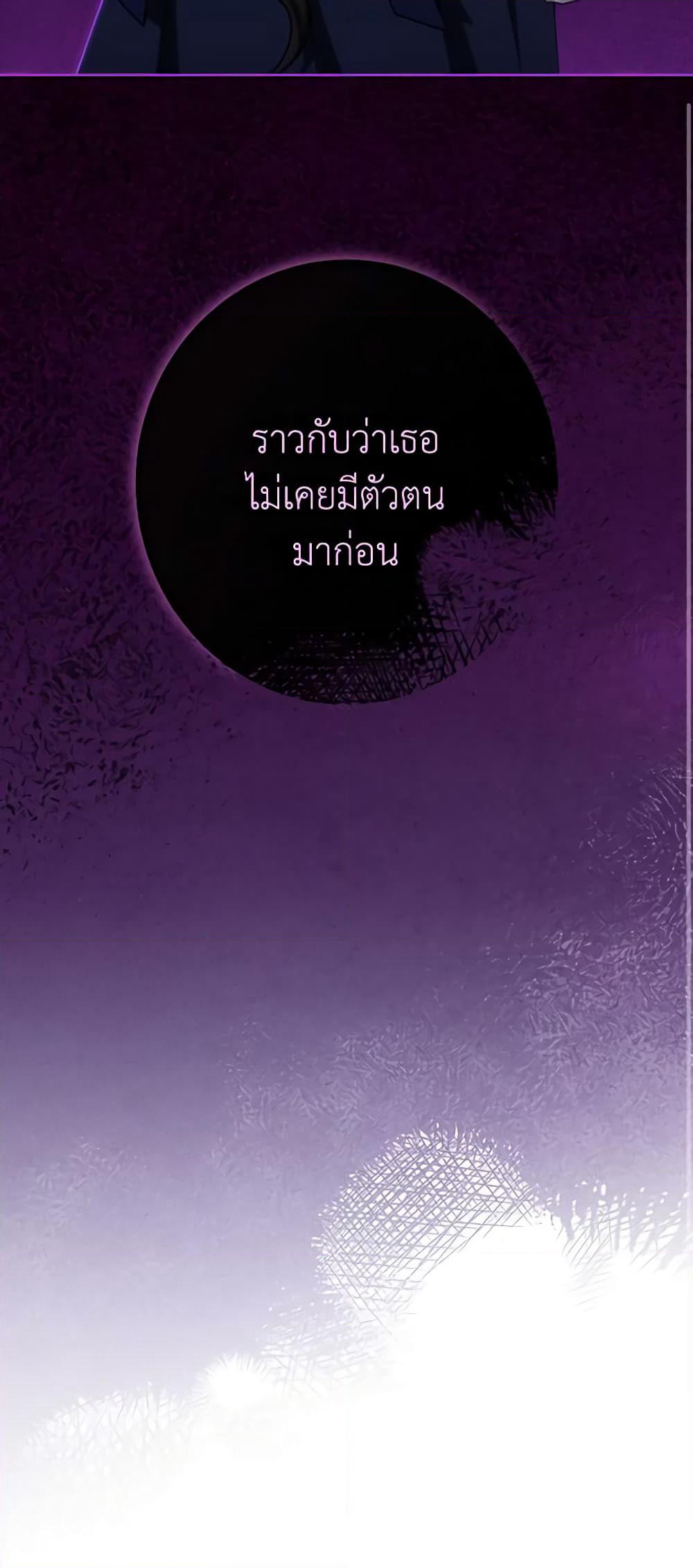 The Villainess Empress's Attendant page 71