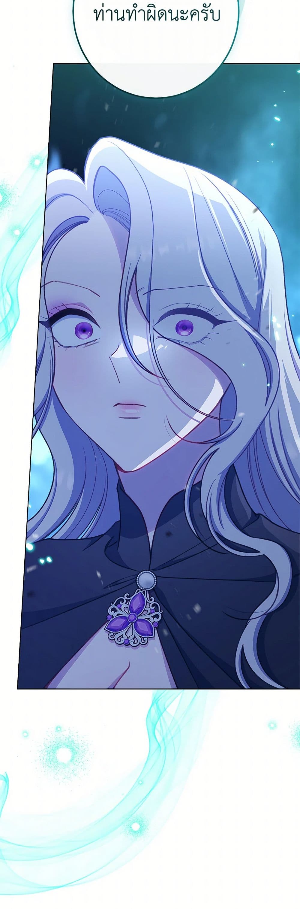 The Villainess Empress's Attendant page 4