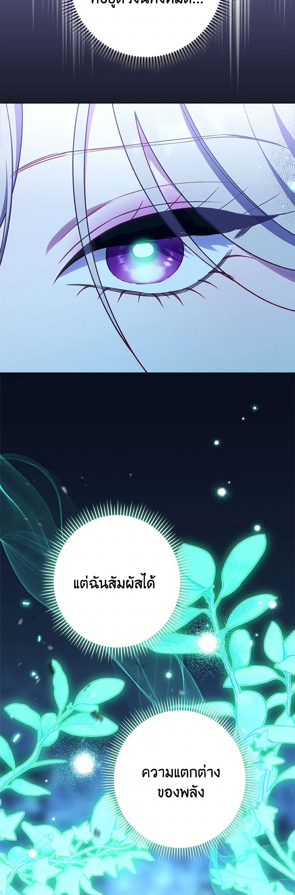 The Villainess Empress's Attendant page 7