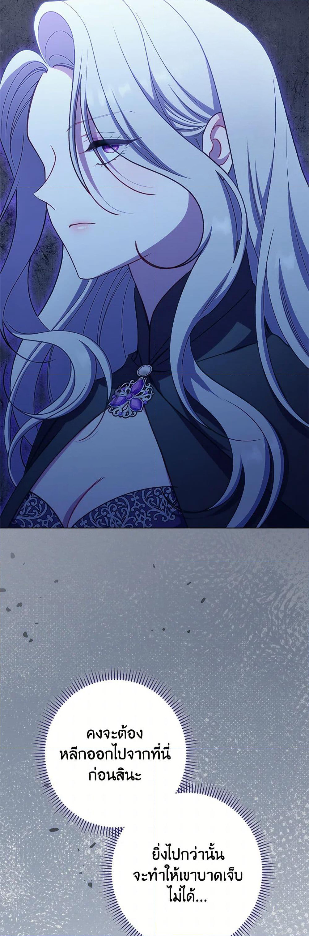 The Villainess Empress's Attendant page 9