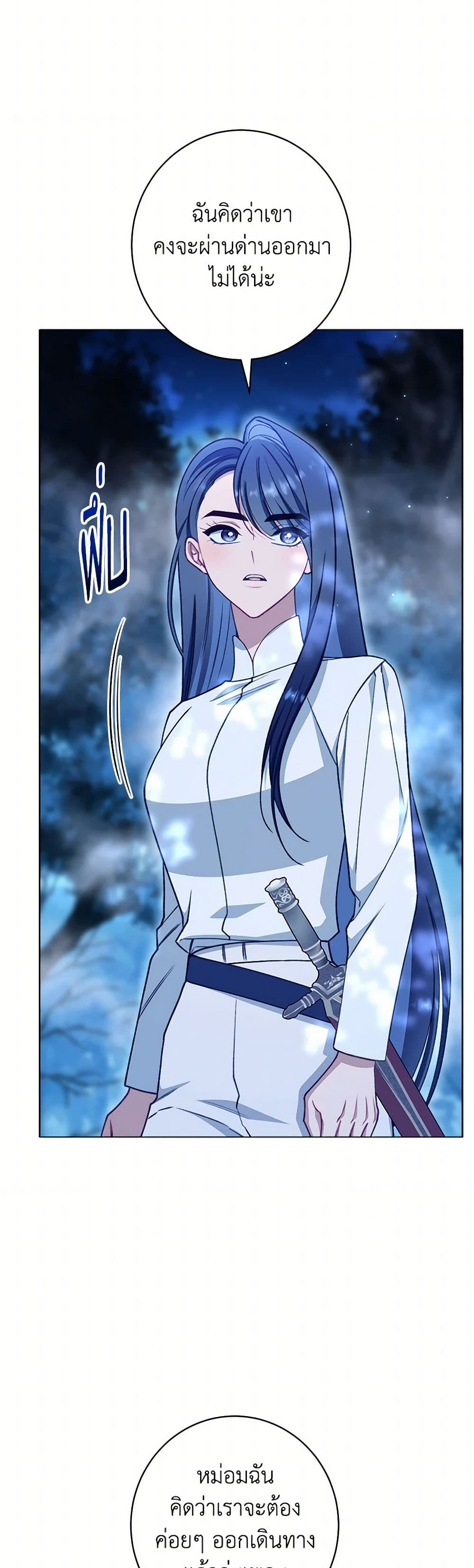 The Villainess Empress's Attendant page 4
