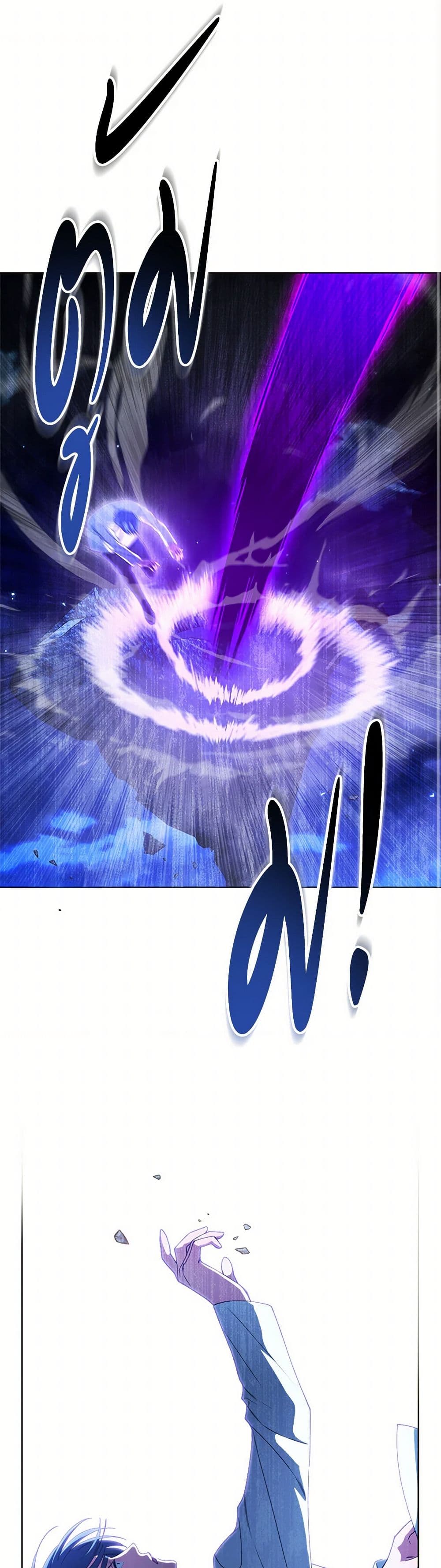 The Villainess Empress's Attendant page 2