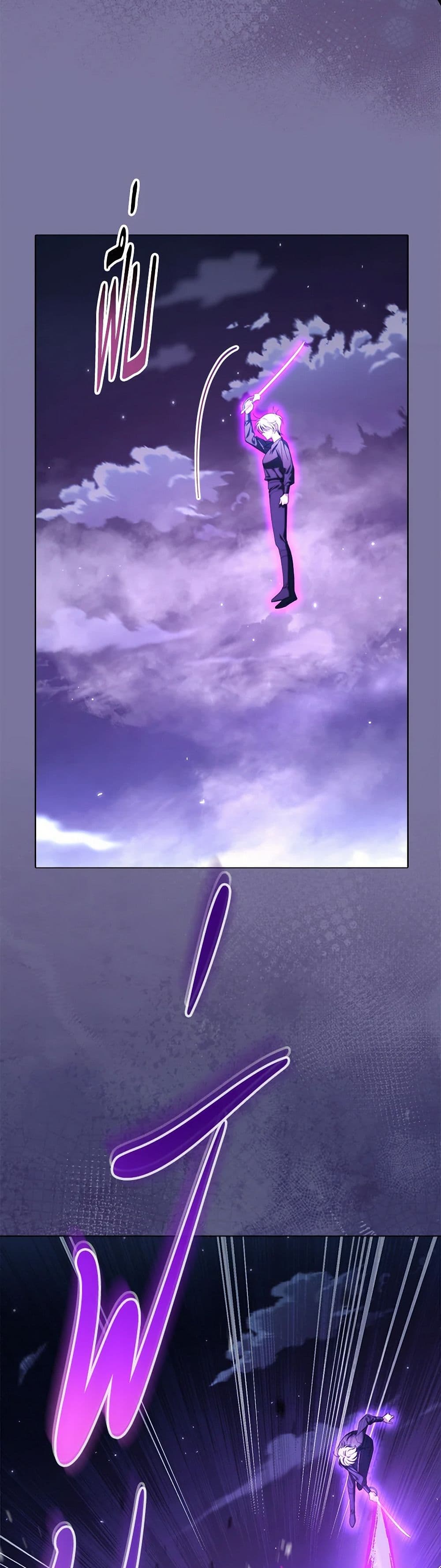 The Villainess Empress's Attendant page 8