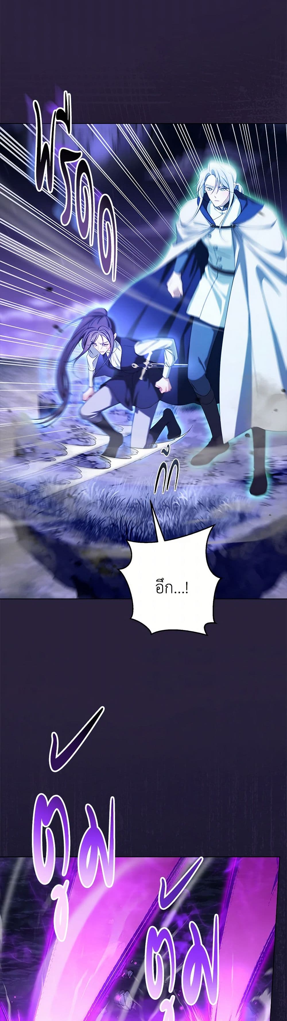 The Villainess Empress's Attendant page 10