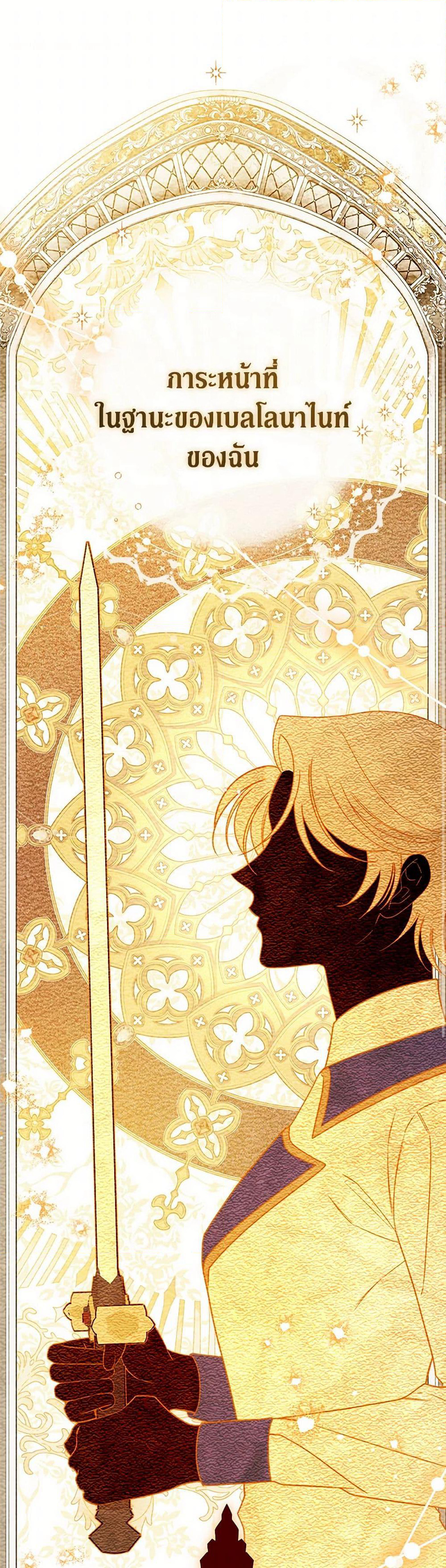 The Villainess Empress's Attendant page 2