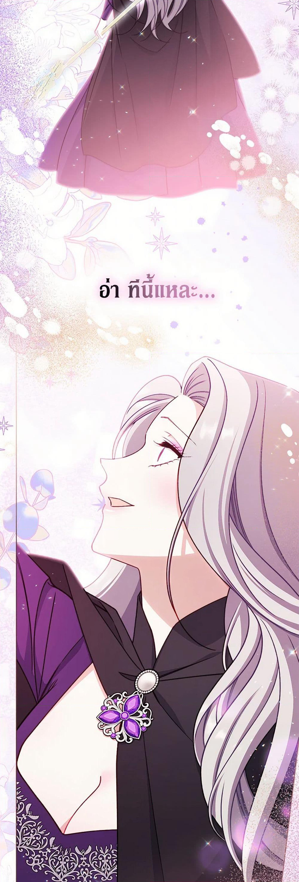 The Villainess Empress's Attendant page 4