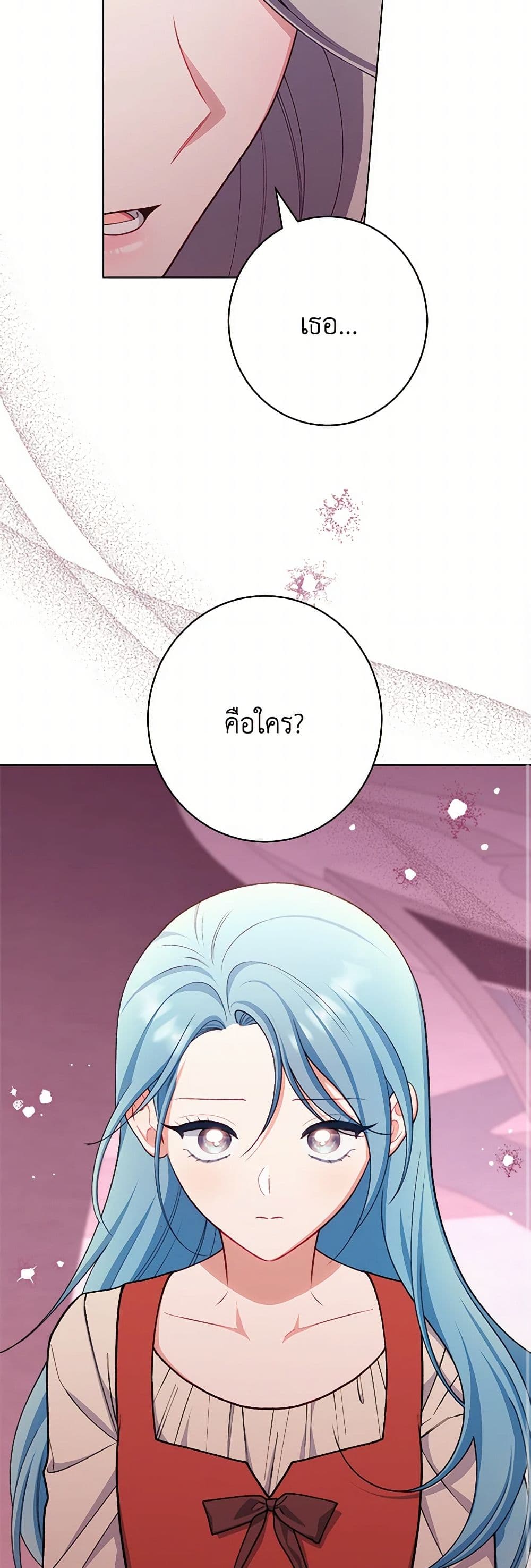 The Villainess Empress's Attendant page 8