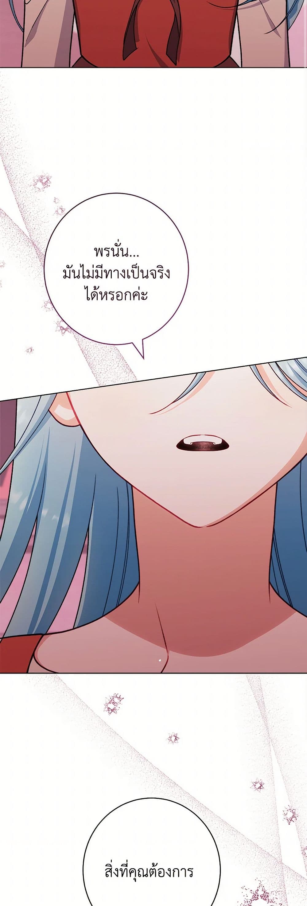 The Villainess Empress's Attendant page 9