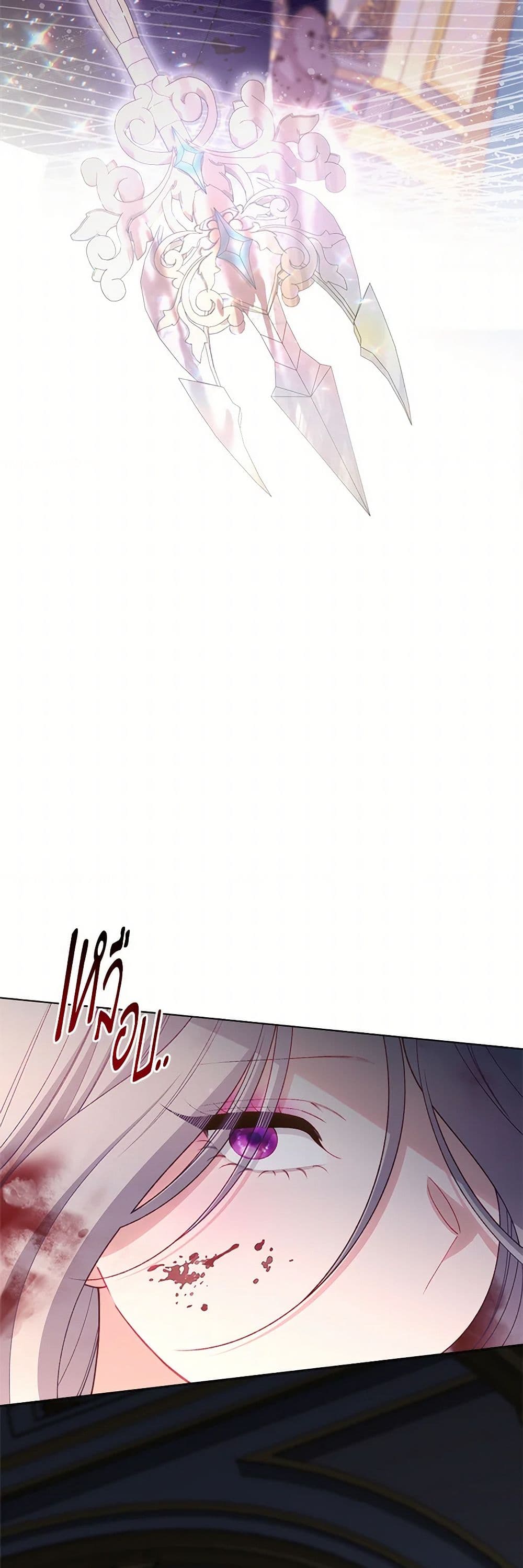The Villainess Empress's Attendant page 7