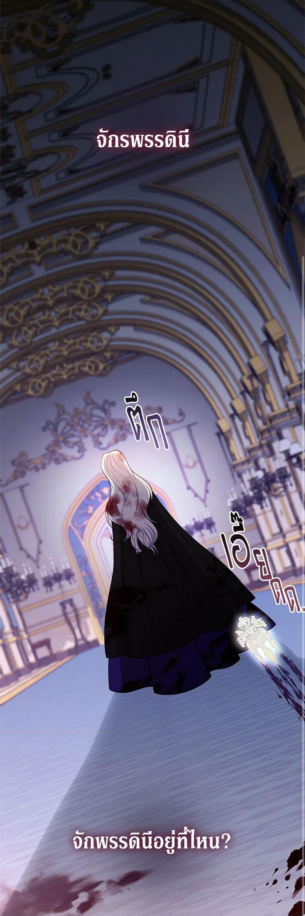 The Villainess Empress's Attendant page 8
