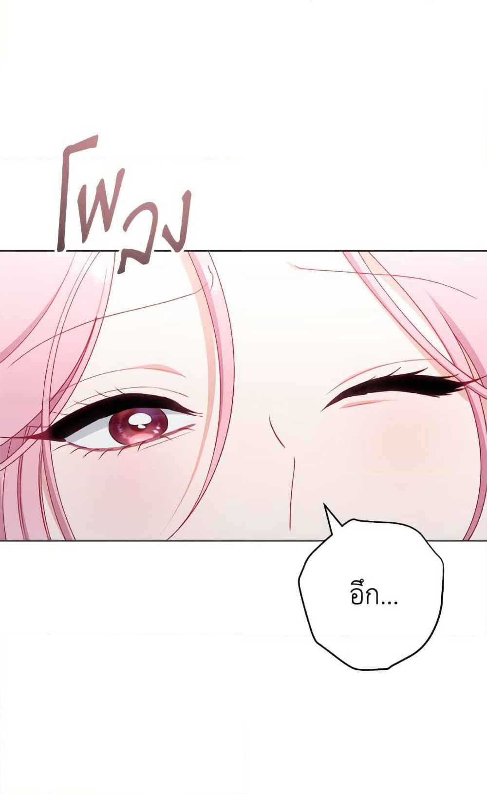 The Villainess Empress's Attendant page 5