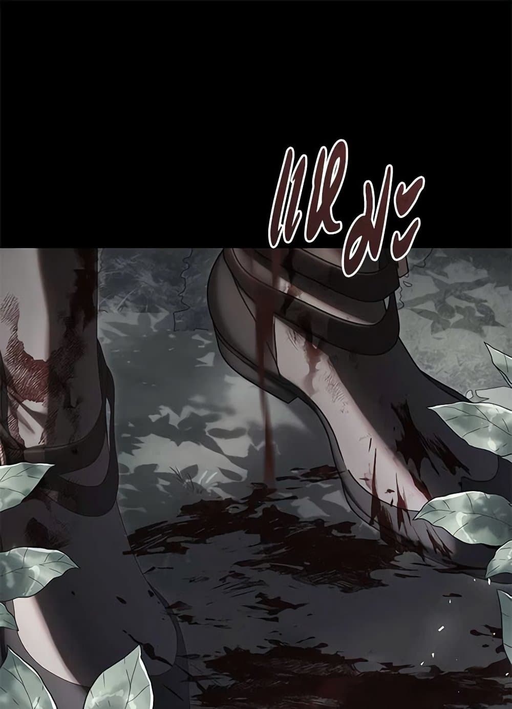 The Villainess Is A Marionette page 2