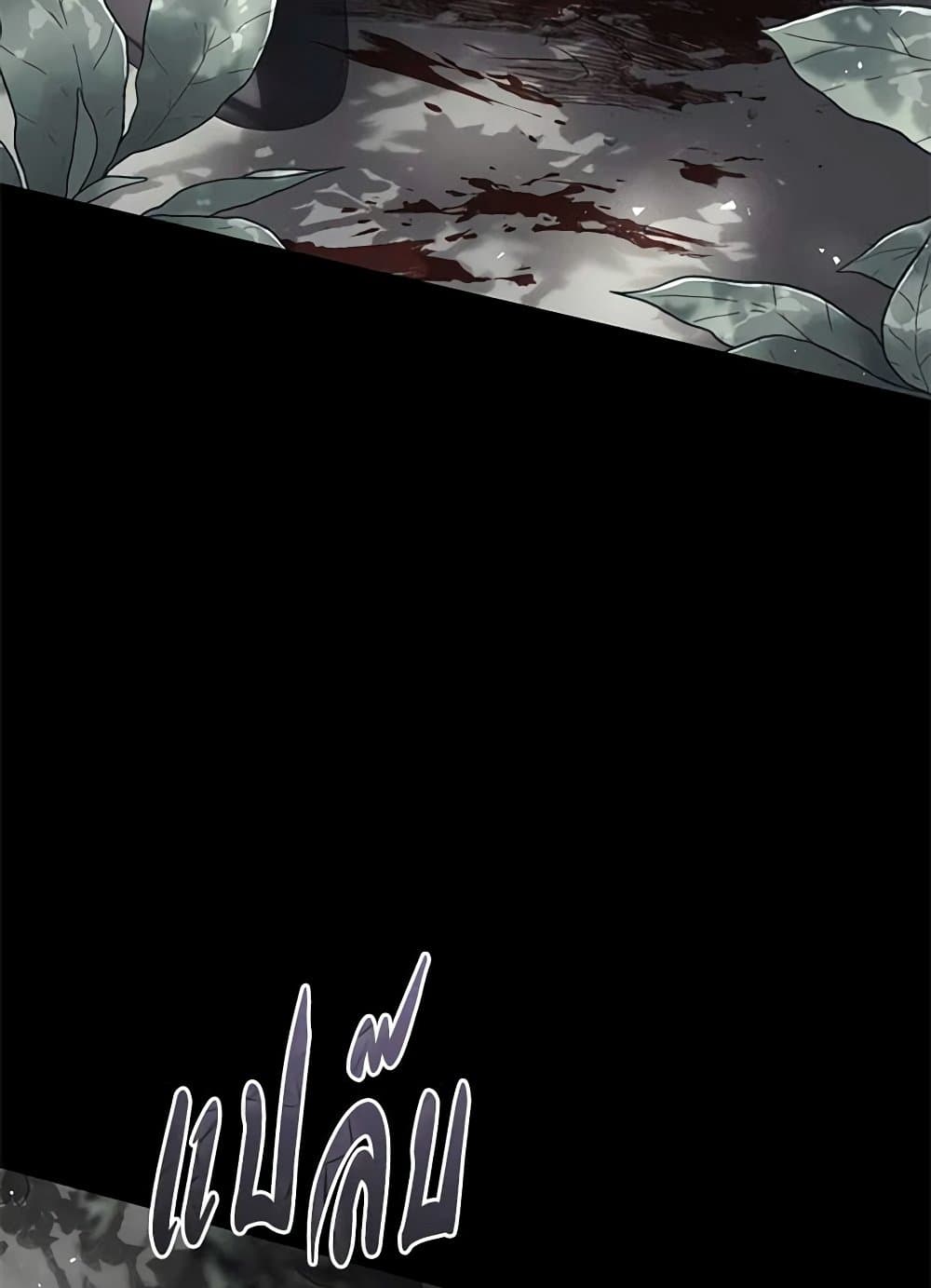The Villainess Is A Marionette page 3