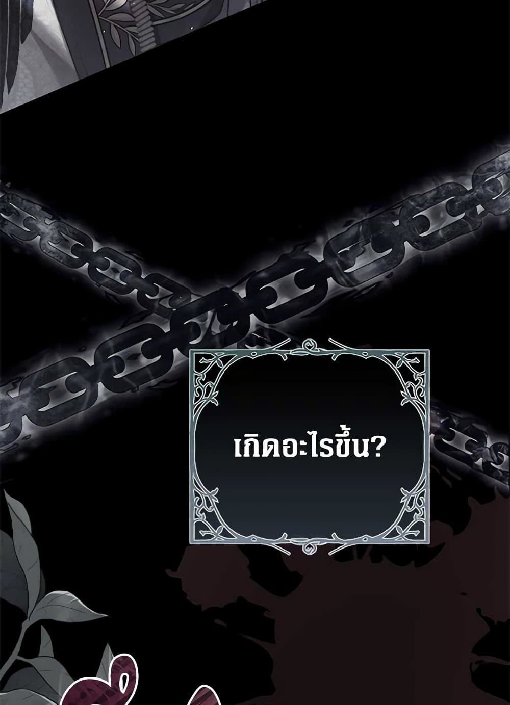 The Villainess Is A Marionette page 10