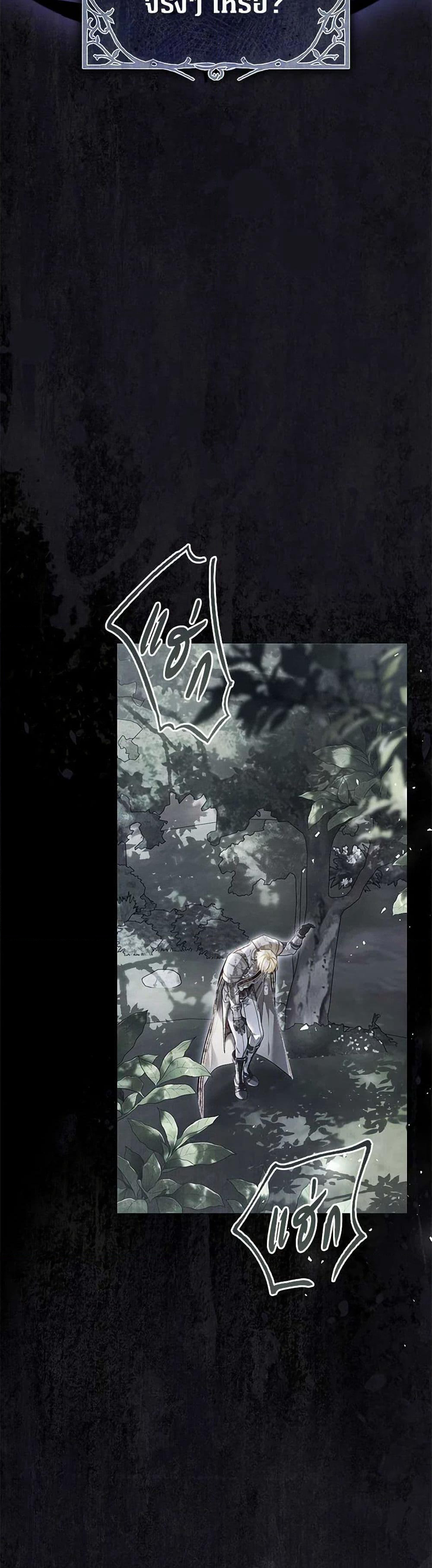 The Villainess Is A Marionette page 6