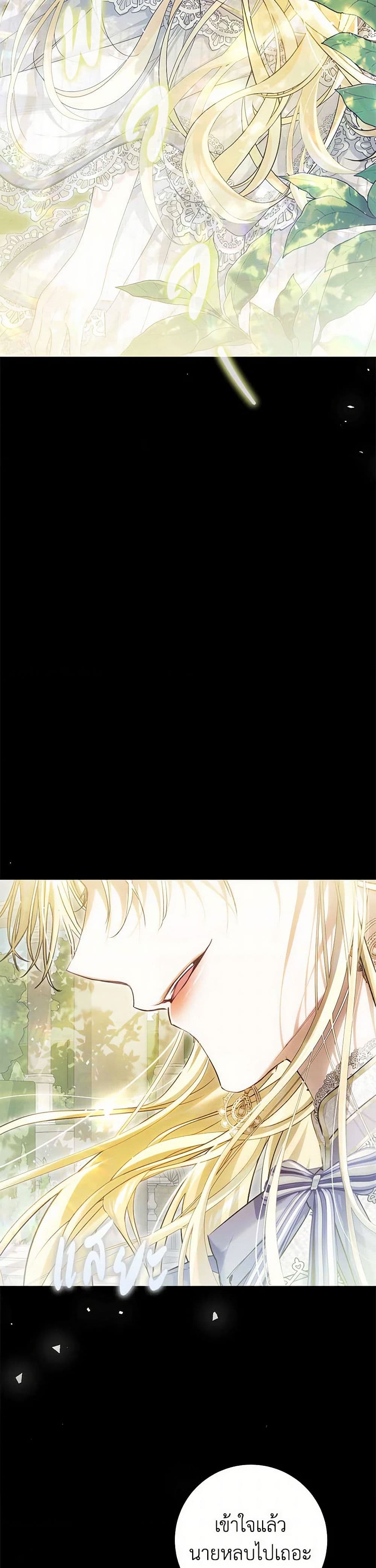 The Villainess Is A Marionette page 8