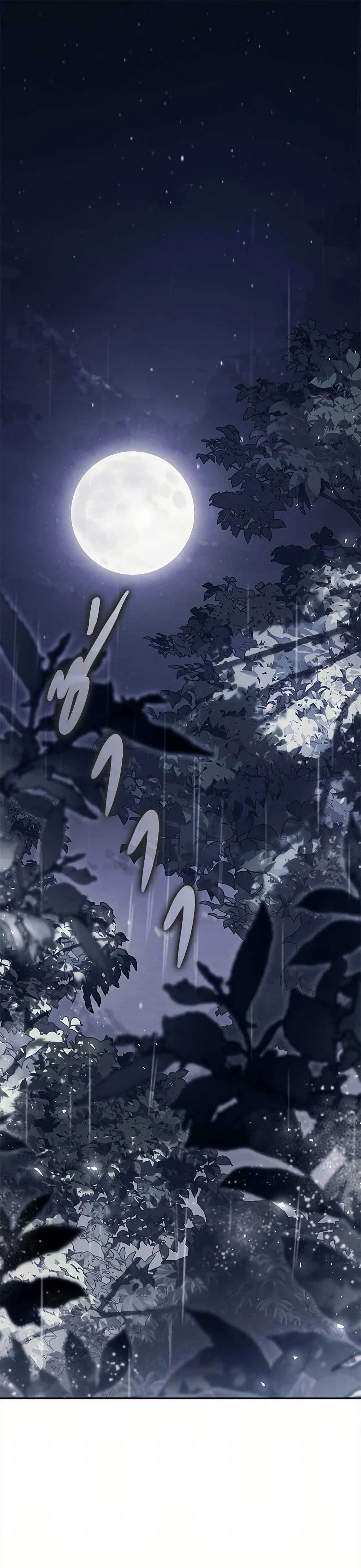 The Villainess Is A Marionette page 2