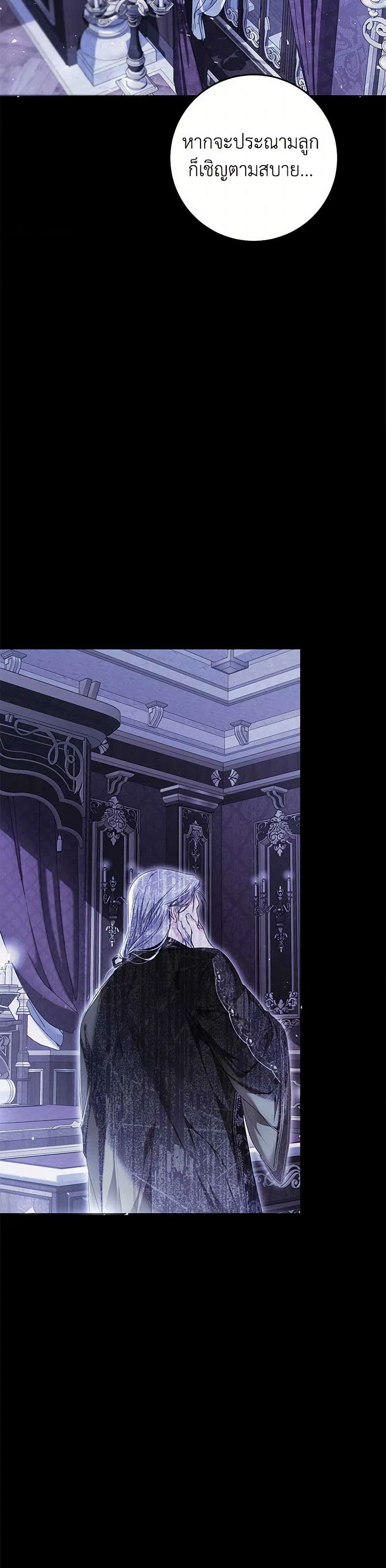 The Villainess Is A Marionette page 9