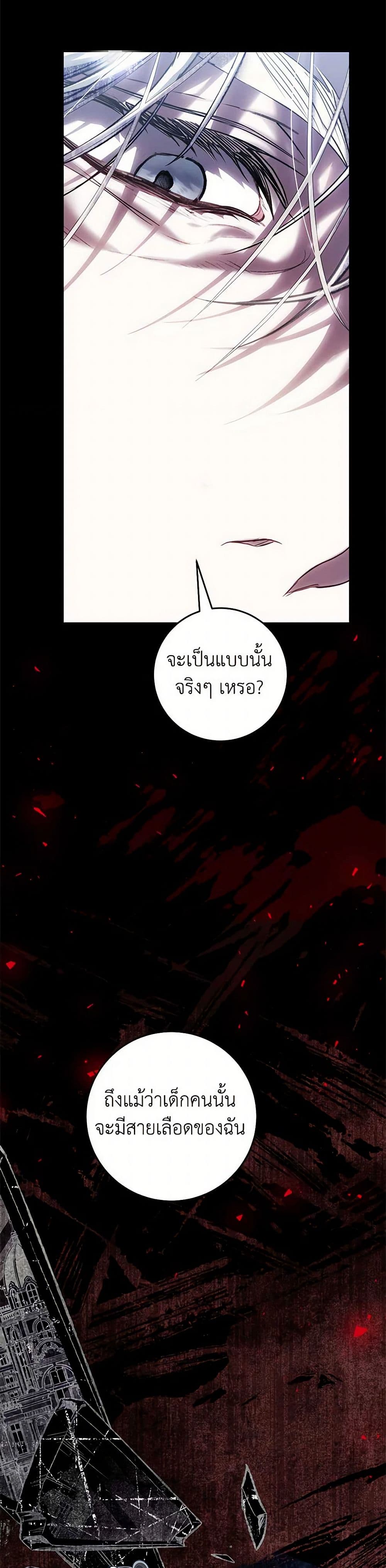 The Villainess Is A Marionette page 10