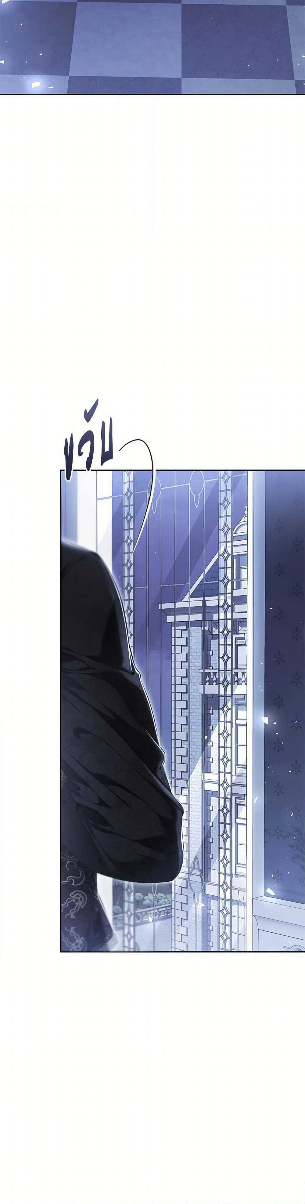 The Villainess Is A Marionette page 3