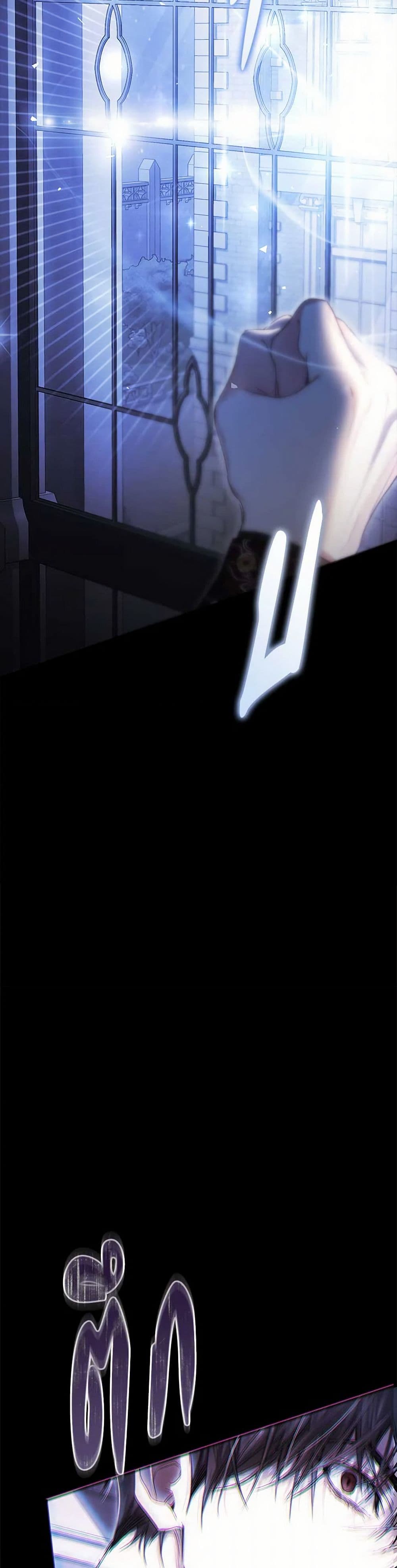 The Villainess Is A Marionette page 9
