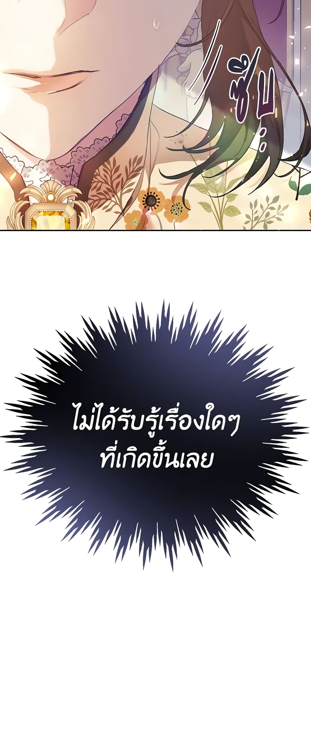 The Villainess Is A Marionette page 10