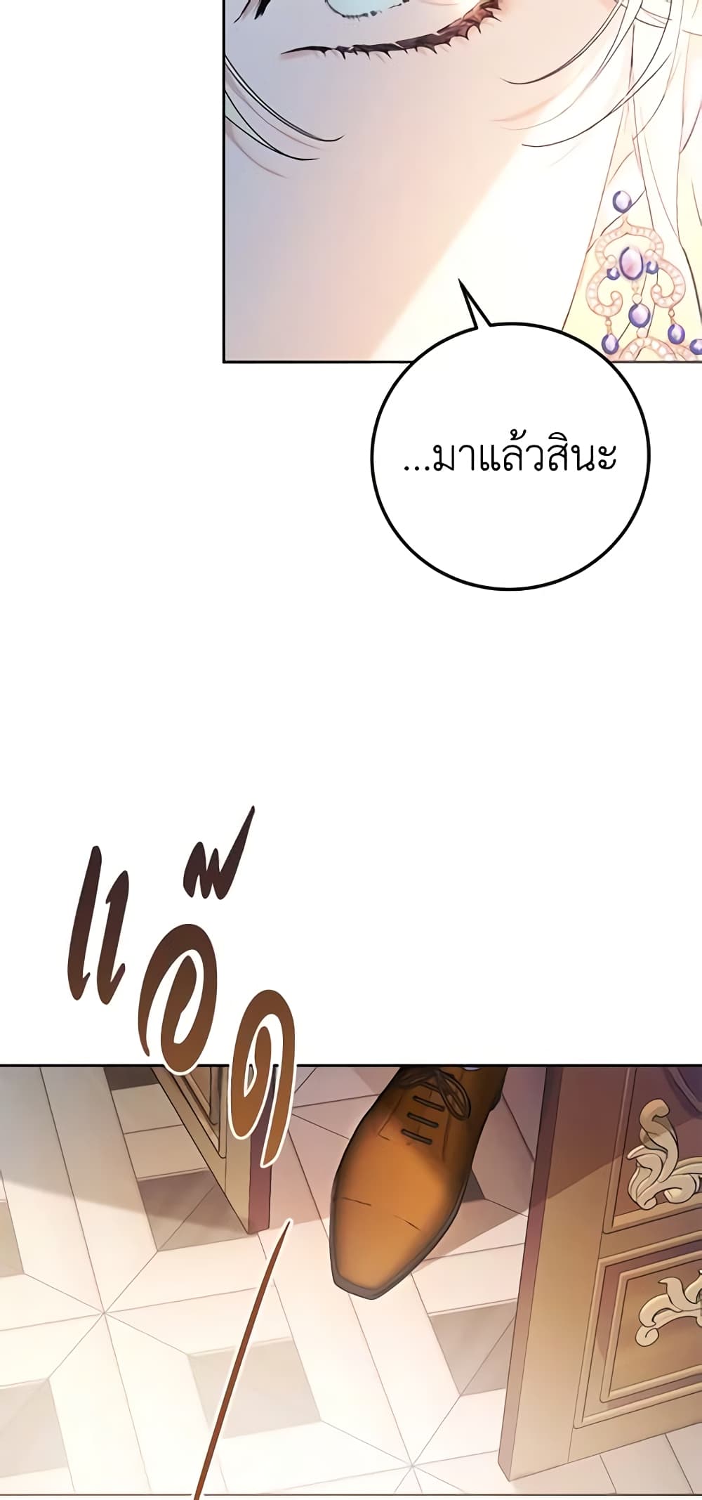 The Villainess Is A Marionette page 9