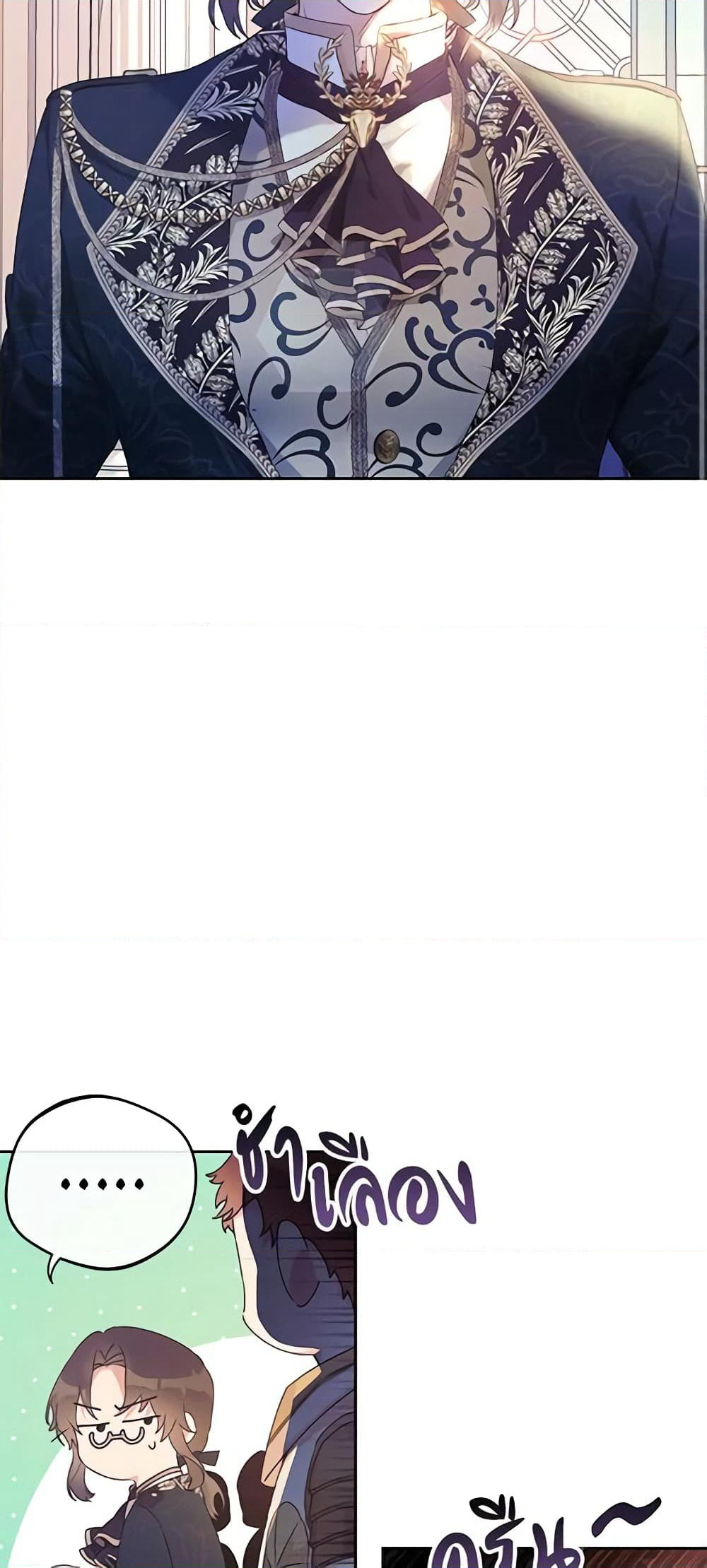 The Villainess Is A Marionette page 3